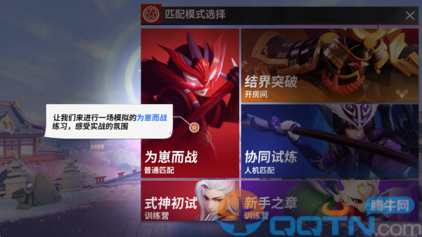 决战平安京