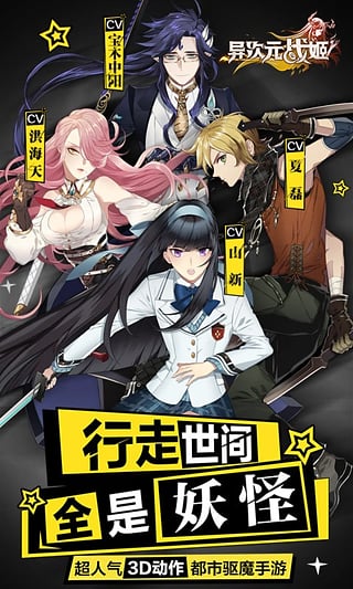 异次元战姬手游下载