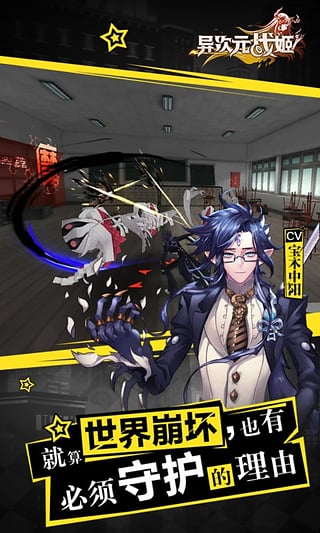 异次元战姬手游下载