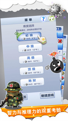 扫雷世界下载安装