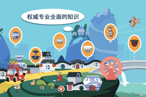 尼诺发现之旅瓷器小镇