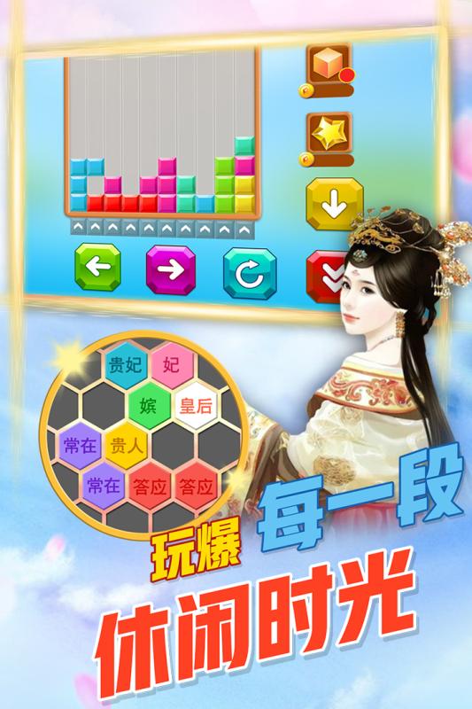 方块消除达人游戏