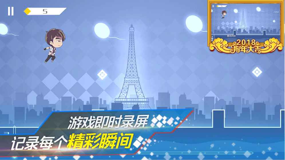 地表最强音手游下载