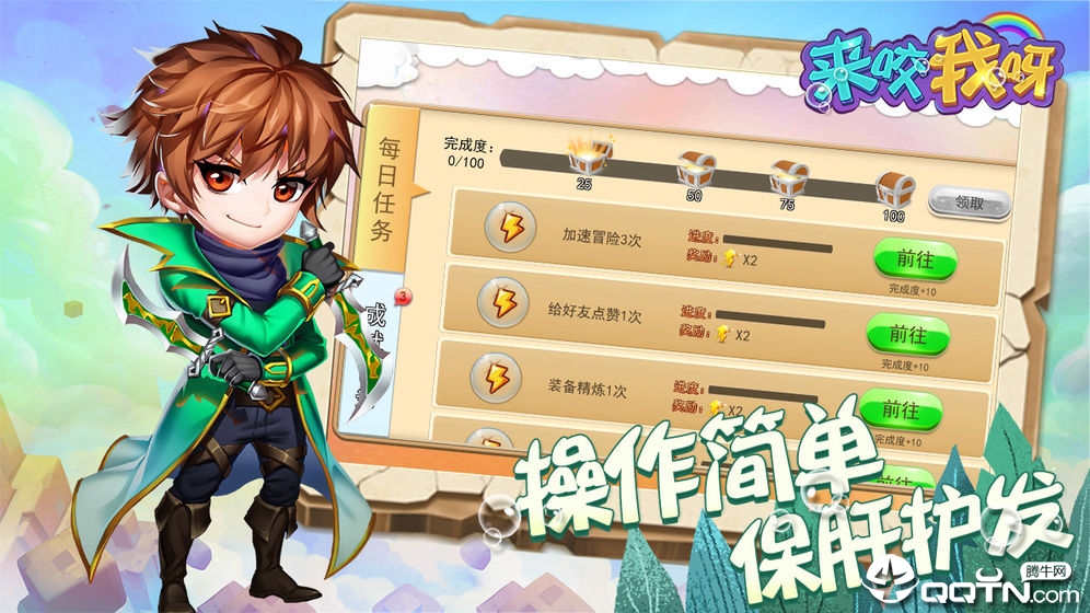 来咬我呀