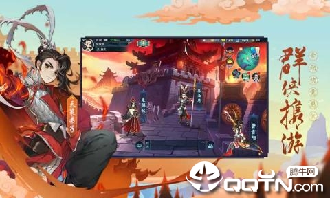 剑网3手游版下载