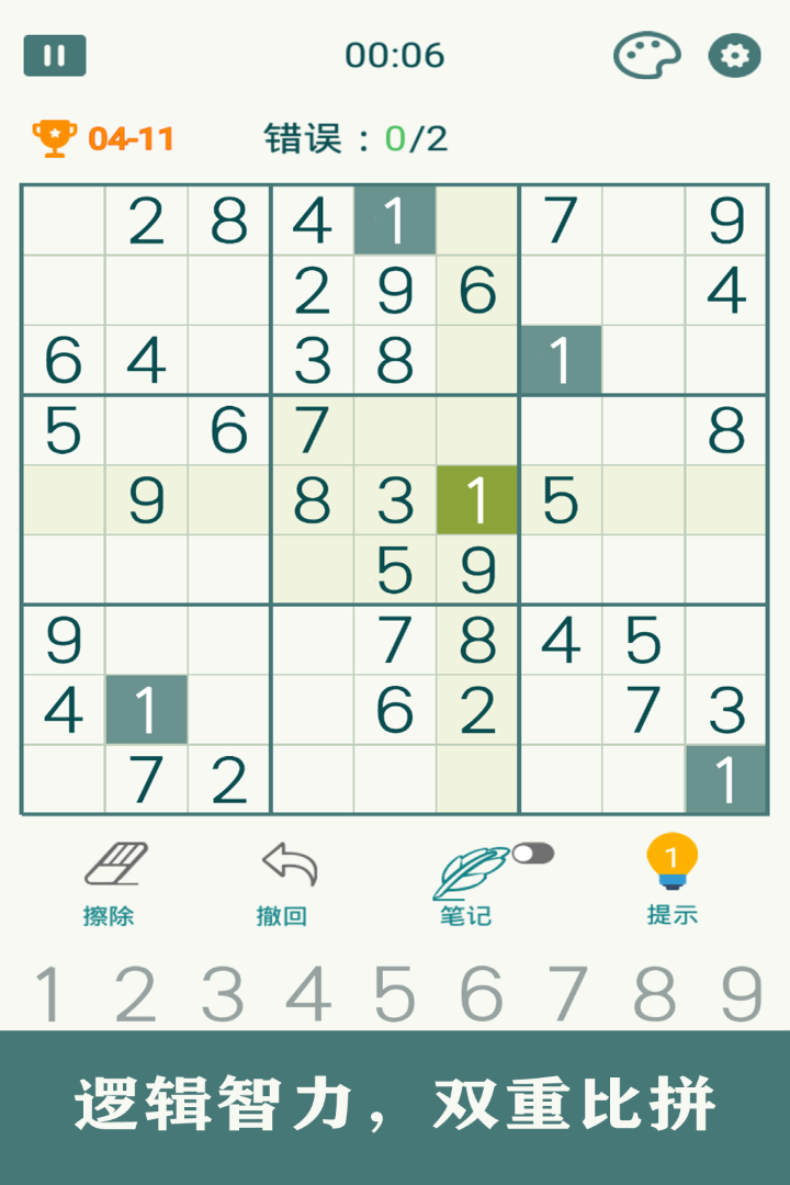 开心数独游戏下载