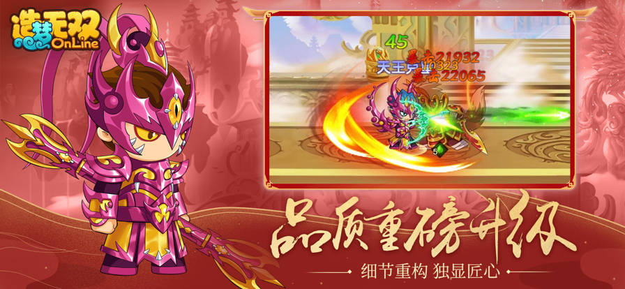 造梦无双手游