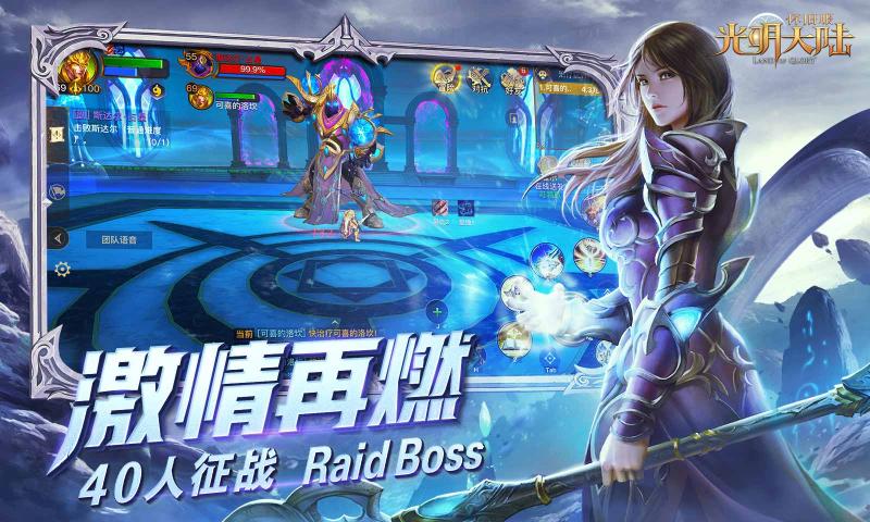 光明大陆手游