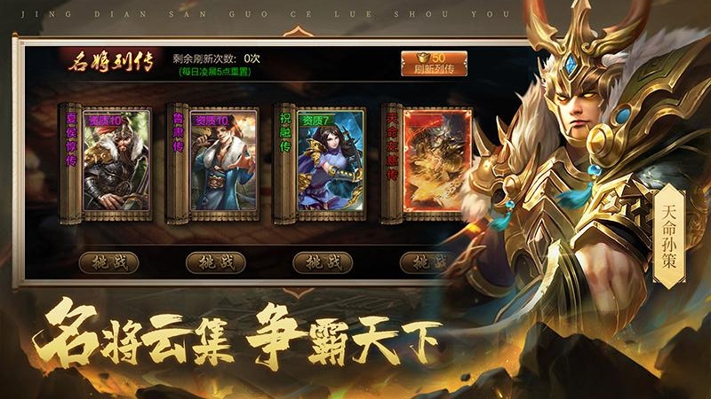 攻城三国下载安装