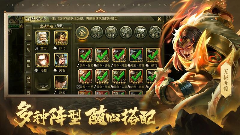 攻城三国下载安装