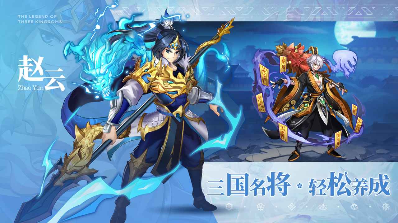 乱世三国志手游