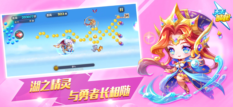 天天酷跑下载官方最新版