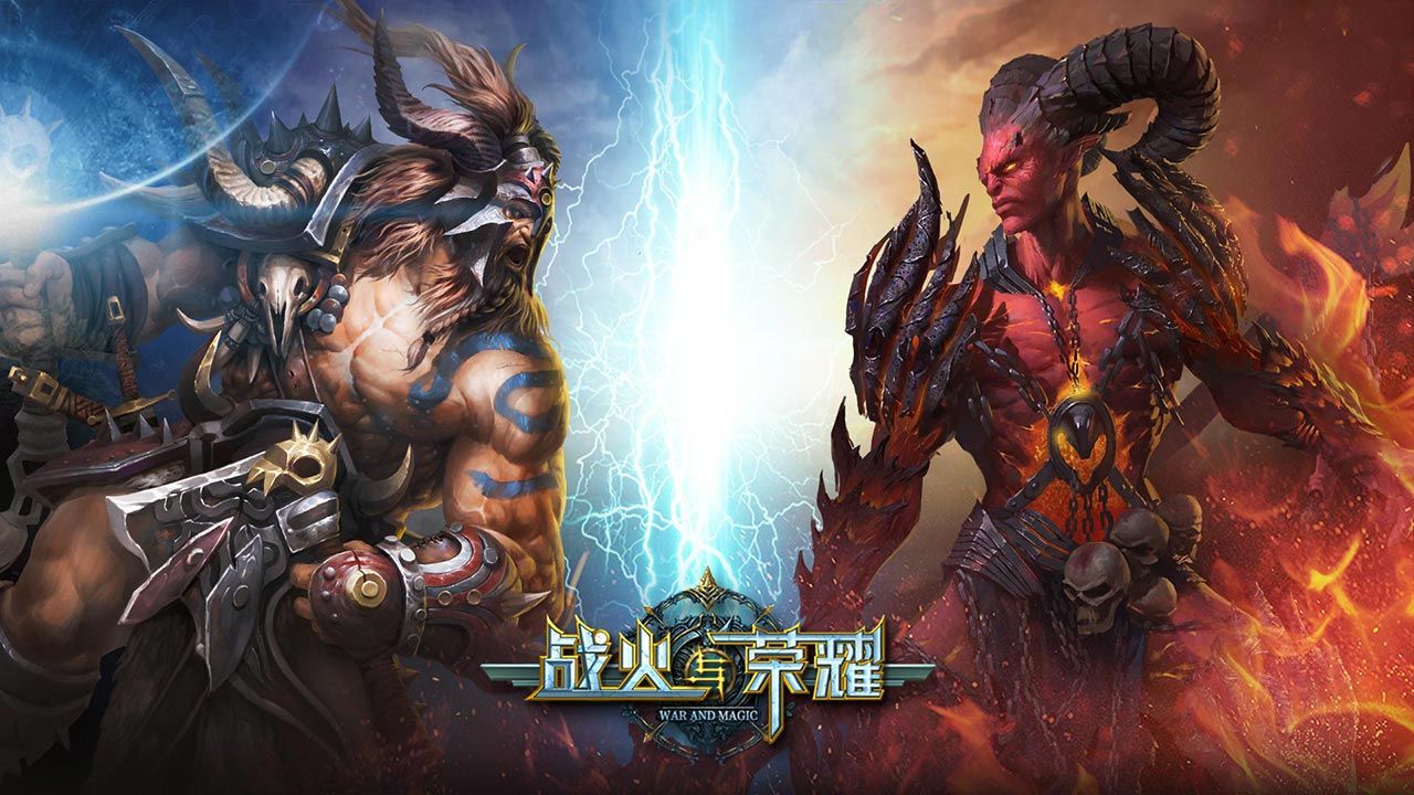 战火与荣耀手游