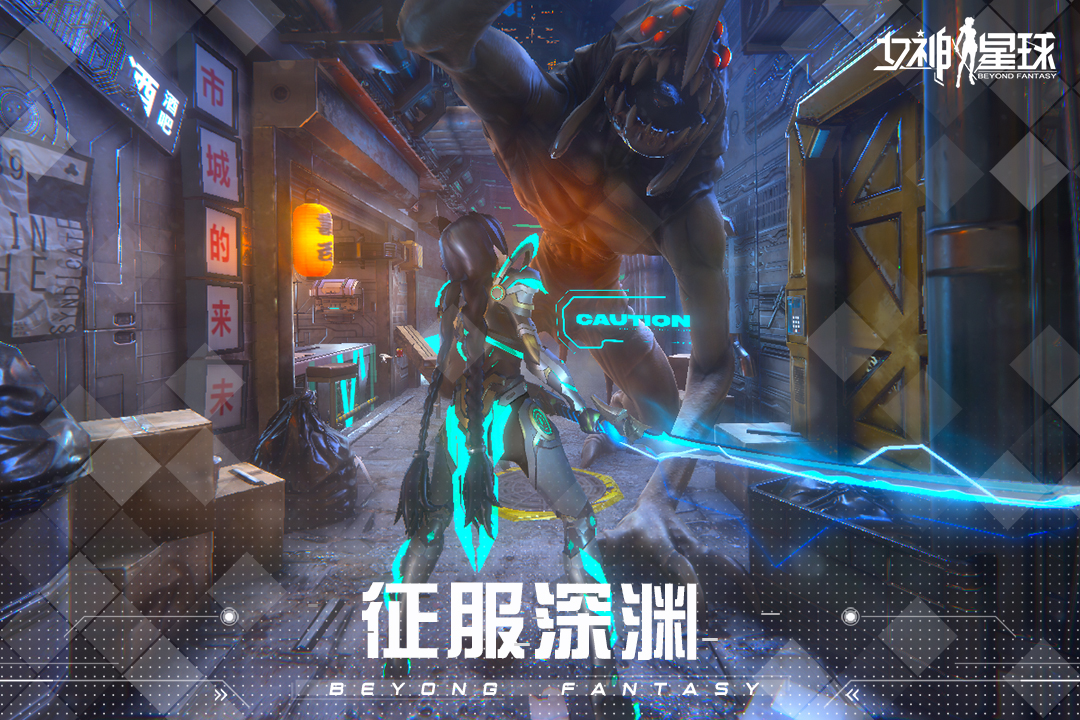 女神星球手游