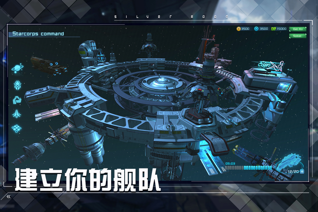 女神星球手游
