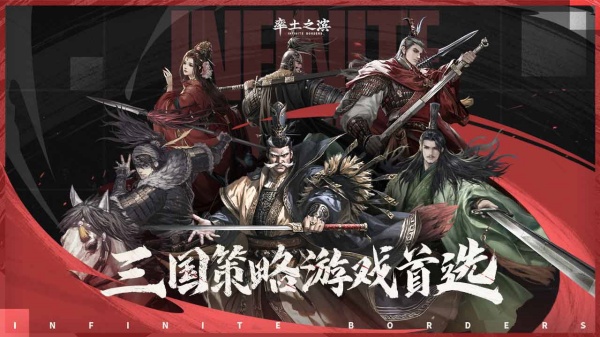 率土之滨官服