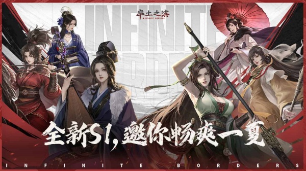 率土之滨官服