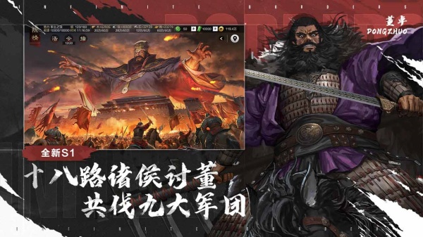 率土之滨官服