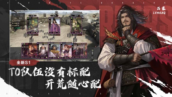 率土之滨官服