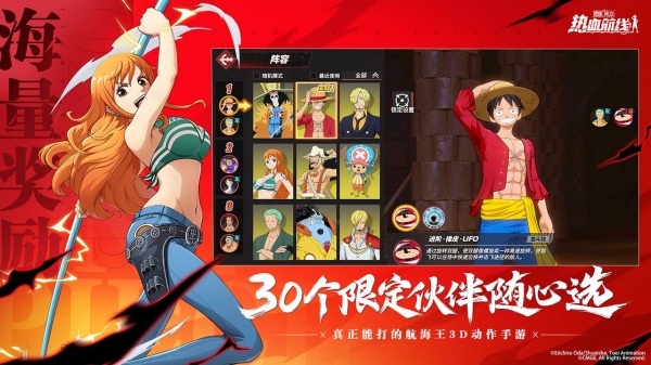 航海王热血航线