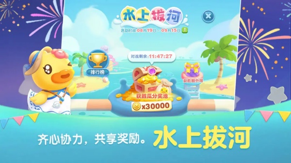 天天爱消除