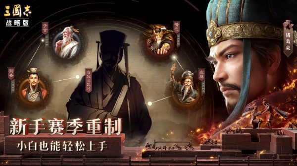 三国志战略版