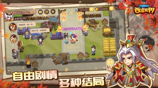 三国演义吞噬无界