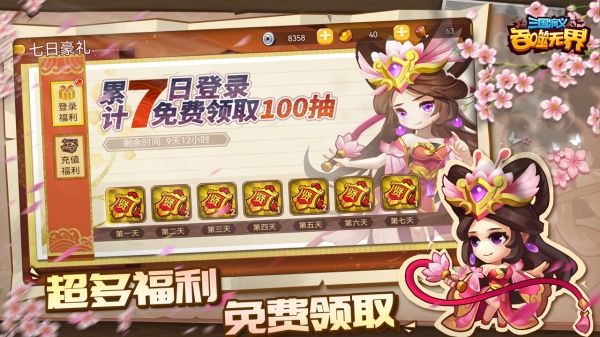 三国演义吞噬无界