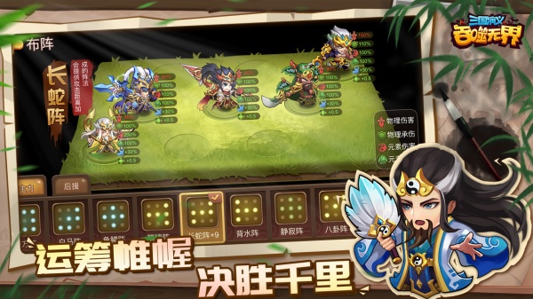 三国演义吞噬无界