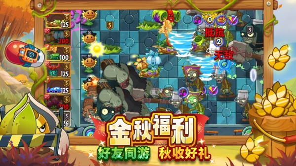 植物大战僵尸2官方版