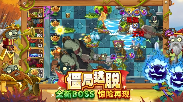 植物大战僵尸2官方版