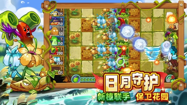 植物大战僵尸2官方版