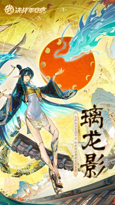 决战平安京