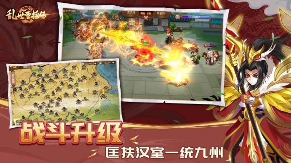 乱世曹操传手游