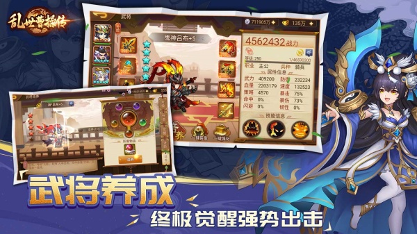 乱世曹操传手游