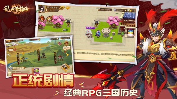 乱世曹操传手游