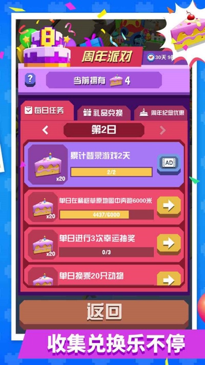 疯狂动物园手游