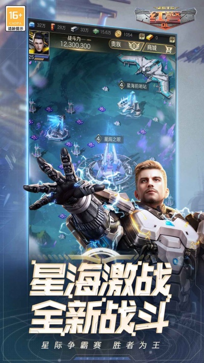 红警ol手游版本