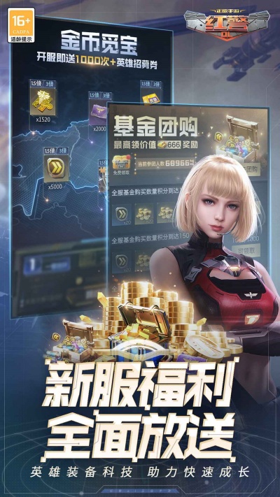 红警ol手游版本