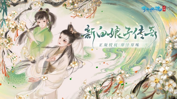 倩女幽魂手游官服