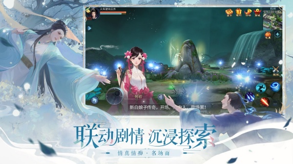 倩女幽魂手游官服
