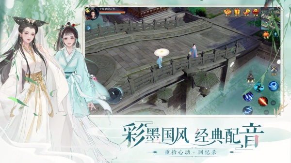 倩女幽魂手游官服