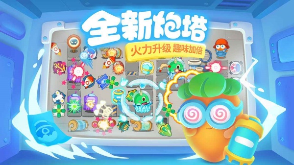 保卫萝卜3手游