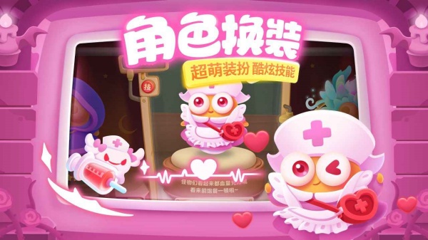 保卫萝卜3手游