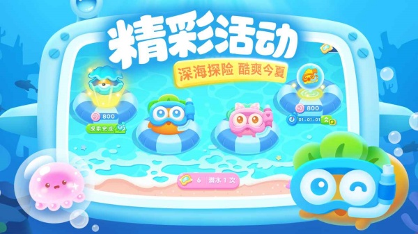 保卫萝卜3手游