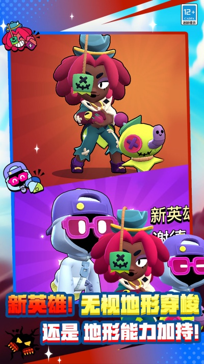 荒野乱斗下载安装