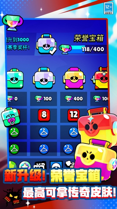 荒野乱斗下载安装