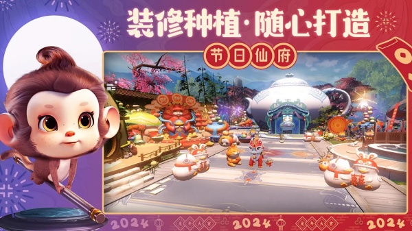 诛仙手游