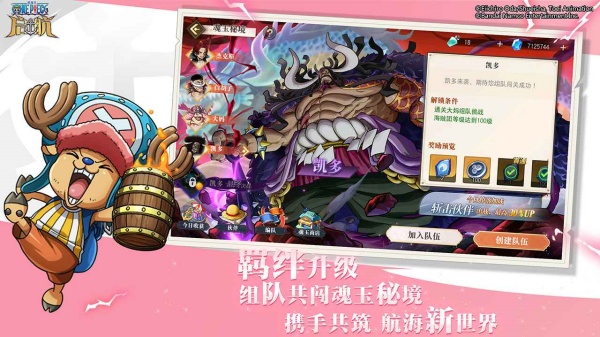 航海王启航手游