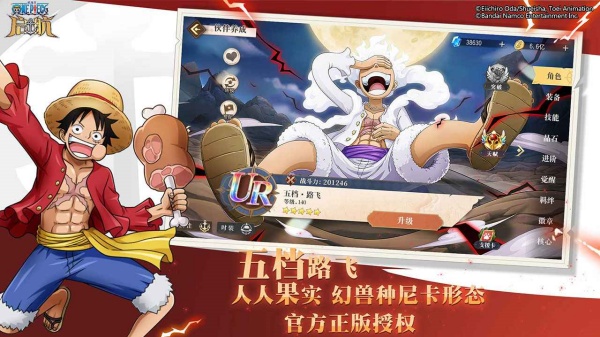 航海王启航手游